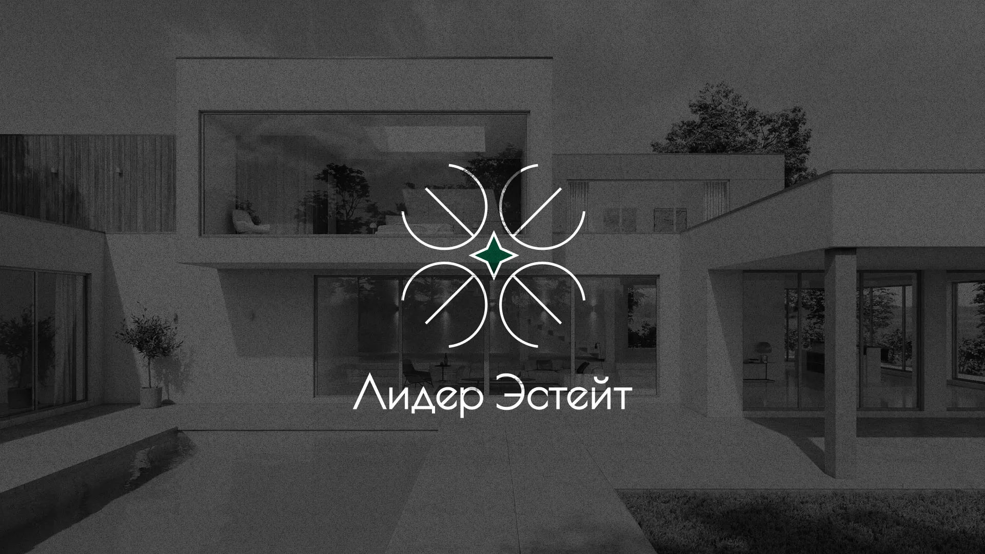 Создание логотипа компании «Лидер Эстейт» в Среднеколымске